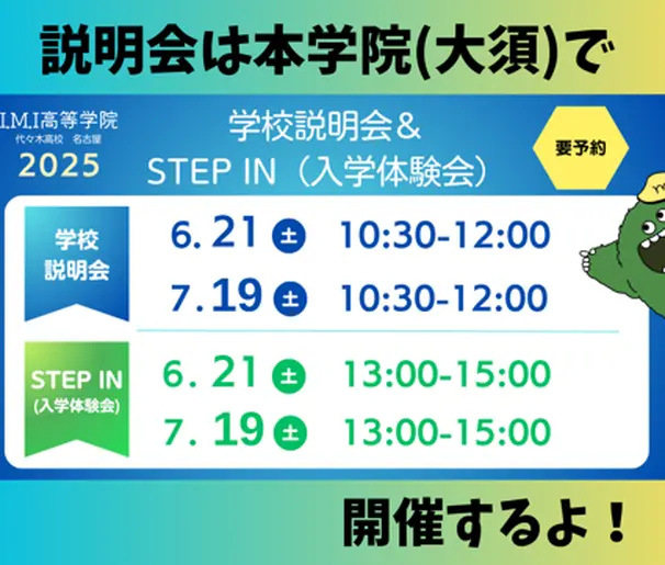 説明会ご参加希望の方はご予約ください♪